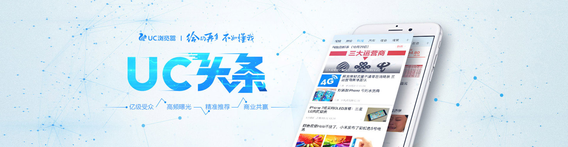 扬中微信信息流