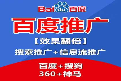 案例分享：百度竞价推广运营助力企业实现产品热销
